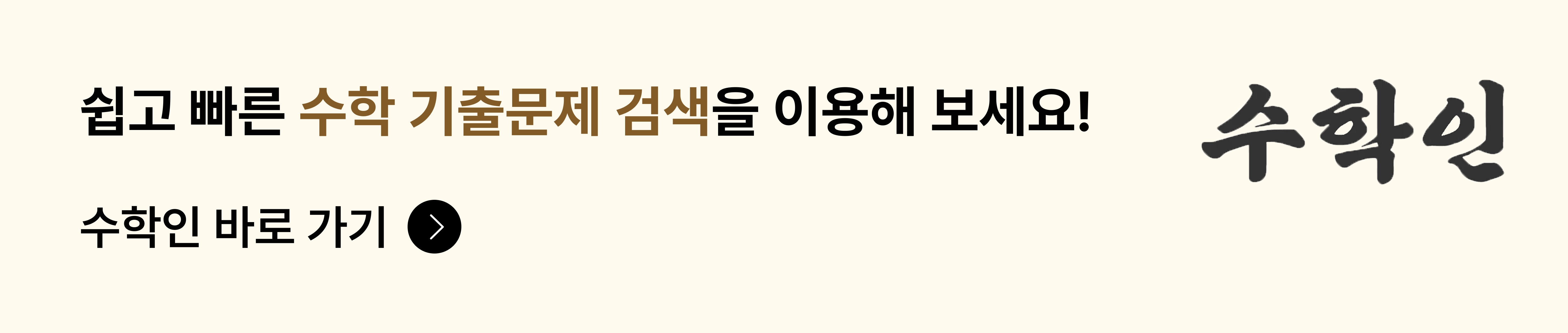 위키런 학원 관리